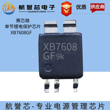 XB7608GF XB7608MF 封装CPC5 贴片锂电池保护IC芯片 赛芯微