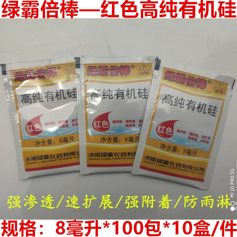 Сельскохозяйственный силикон оптом зеленый красный силикон высокой чистоты сельскохозяйственный синергист сильное проникновение сильный против дождя