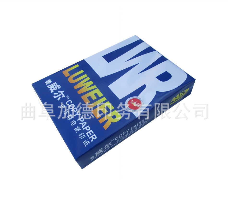 蓝鲁威尔复印纸