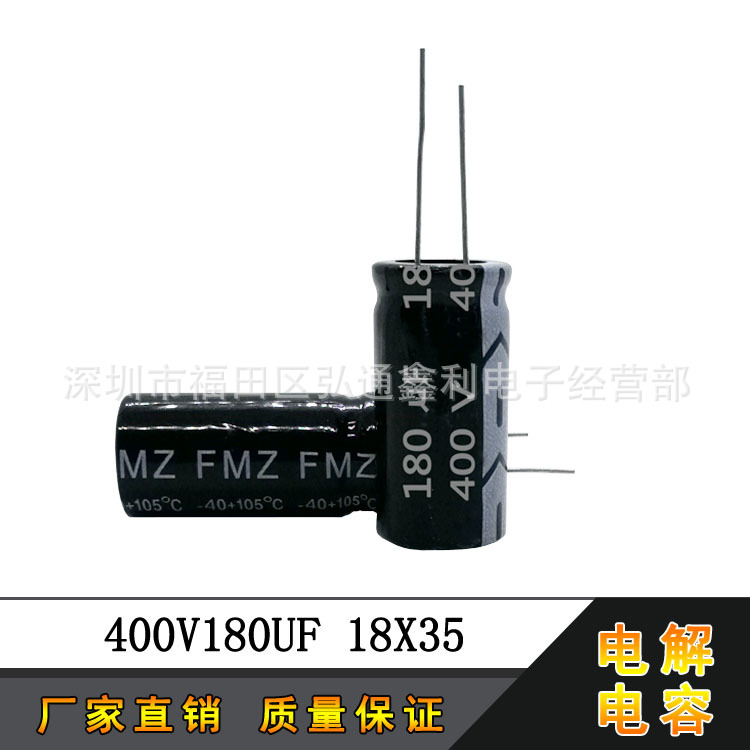 400V180UF  全新直插铝电解电容器 18X35 18X40 180UF400V  