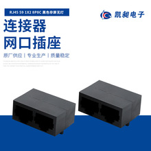 RJ45双网口插座59 1X2 8P8C 黑色非屏无灯直插网线连接器接口