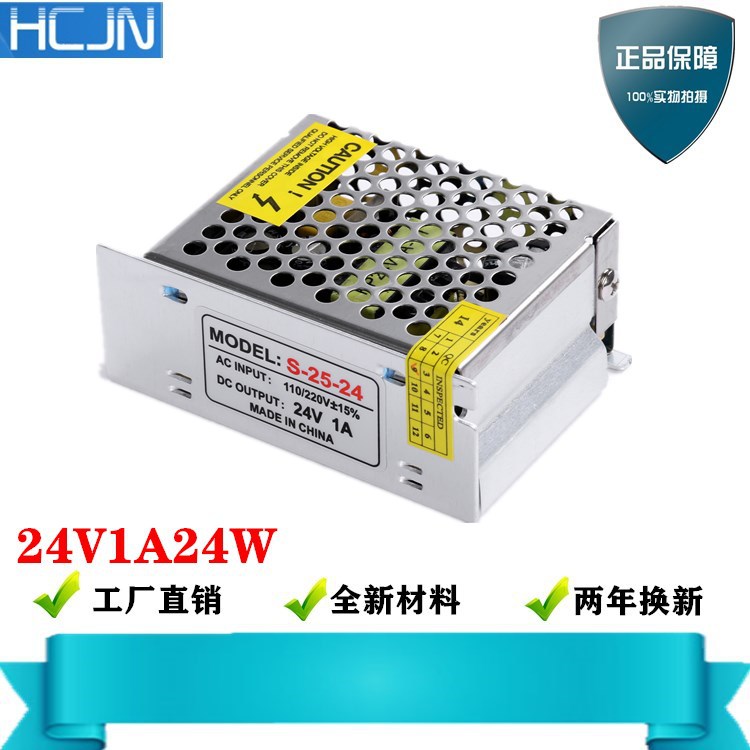 110V/220V转24V稳压电源24V1A开关电源24V24W直流电源LED电源