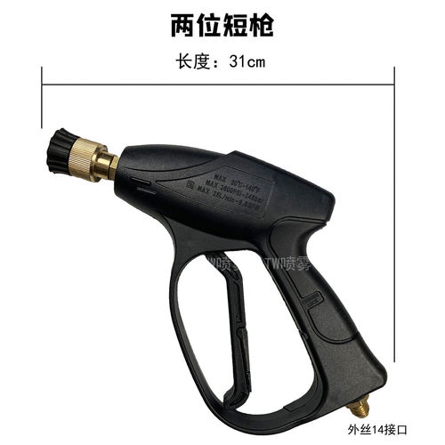 Black cat high pressure washer car wash water gun 55/58/280/380 type all copper double hole thickened spray gun head