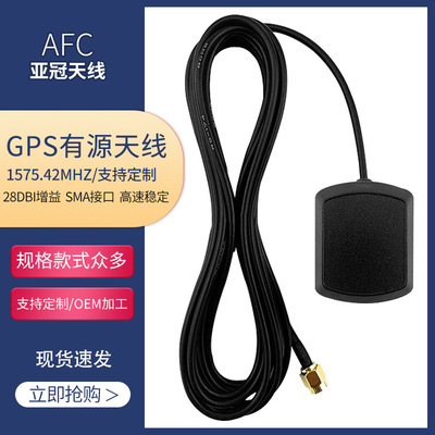 有源高增益二级放大gps北斗天线汽车专用带滤波器gps车载定位天线
