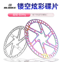 French BLOOKE Bicycle Disc 160 Colorful Holographic Mountain Bike Ultra-Light Six-Pin Brake Pads