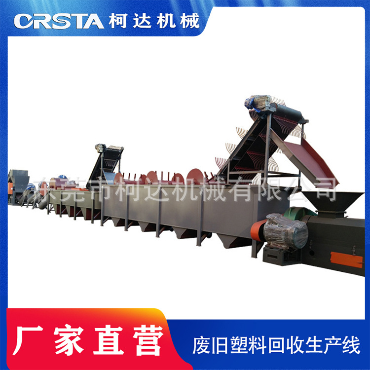 清洗抽粒生产线设备 医疗废料瓶破碎清洗抽粒生产线