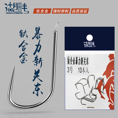 Lakeside Titanium Alloy Crazy Strong Tension Violent New Kanto No Spiny Carp Black Pit Special Hook Fast Fish Quick Fishing 