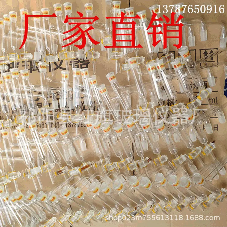 分水器其他实验仪器装置 厂家批发 玻璃分水器直供现货