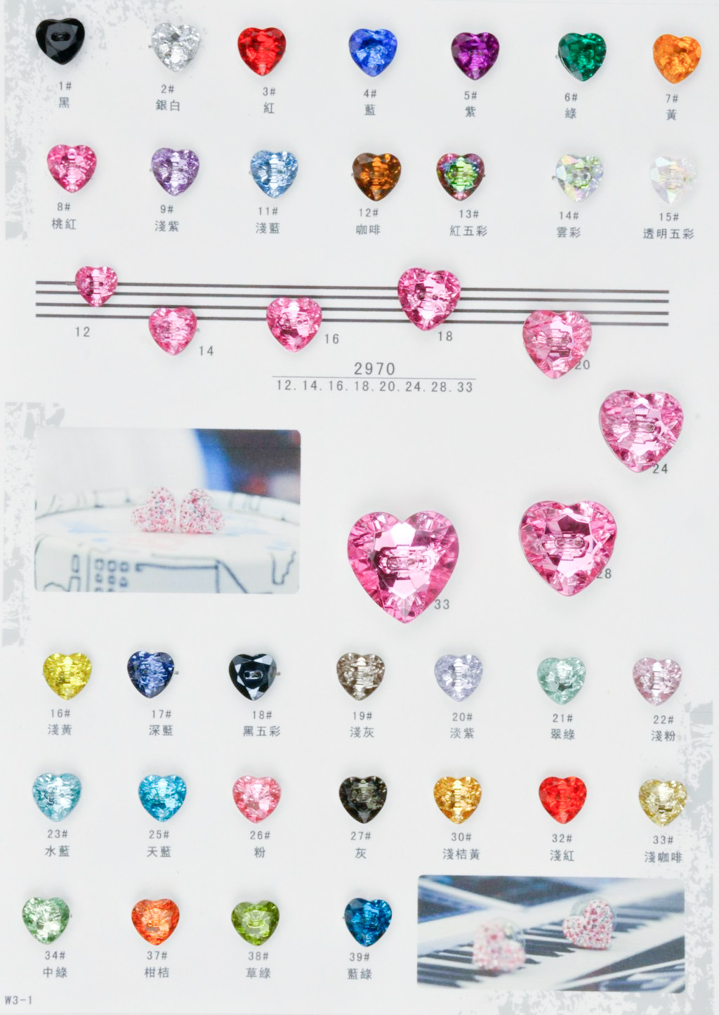 台灣亚克力鈕扣扣子 亮丽桃心衬衫扣 袖扣 DIY手工服装辅料