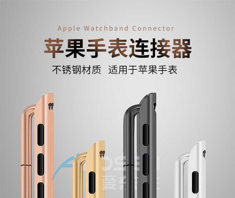 苹果手表连接器_01