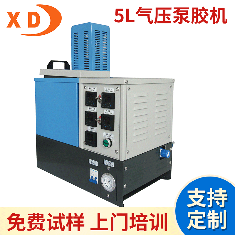 5L气压泵热熔胶机 小型热熔胶点胶机 热熔胶打胶机