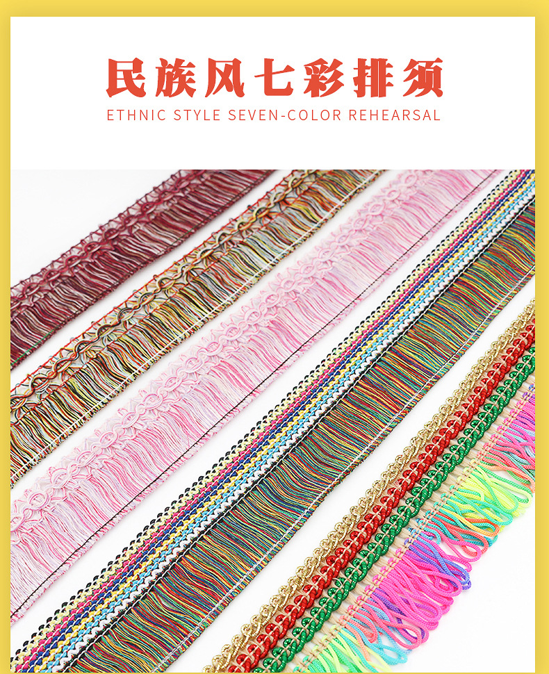 民族风七彩排须3款_01.jpg