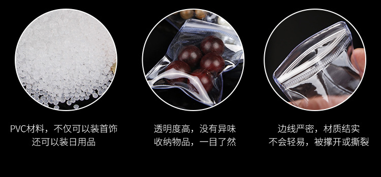pvc-珠宝袋详情页_05