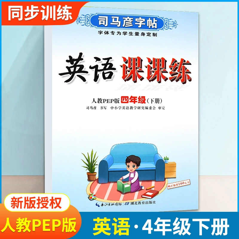 Sima Yanzi Posts Elementary Students' Writing Course Practice 1 Twenty -Three Five -Five -Year Fourth Chinese Language Synchronous Edition Edition