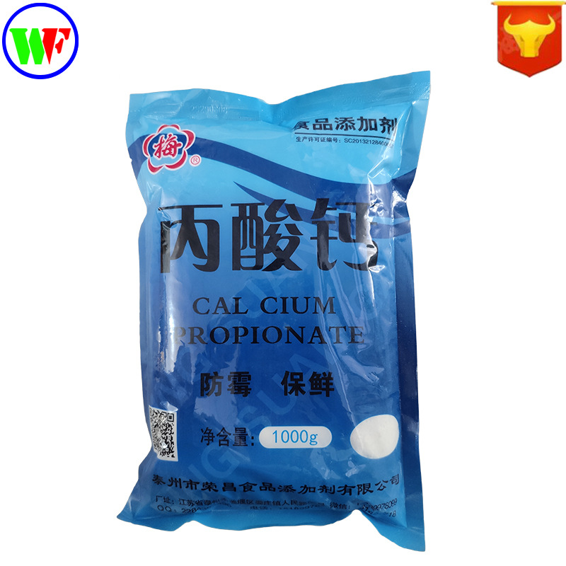 批发供应 防腐剂 食品级 丙酸钙 质量保障 1kg起订 量大优惠