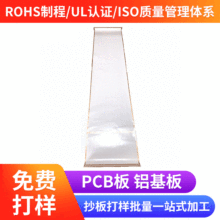 订做超长1米以上单双面柔性PCB软灯条线路板FPC软板打样批量厂家