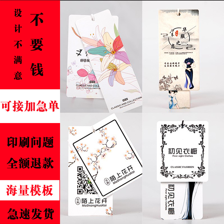 服裝吊牌定做 衣服商標logo定制女裝標簽童裝挂牌挂簽現貨通用
