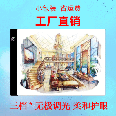 厂家直销爆款A4拷贝台学生临摹绘画书法动漫漫画led拷贝台 可定制