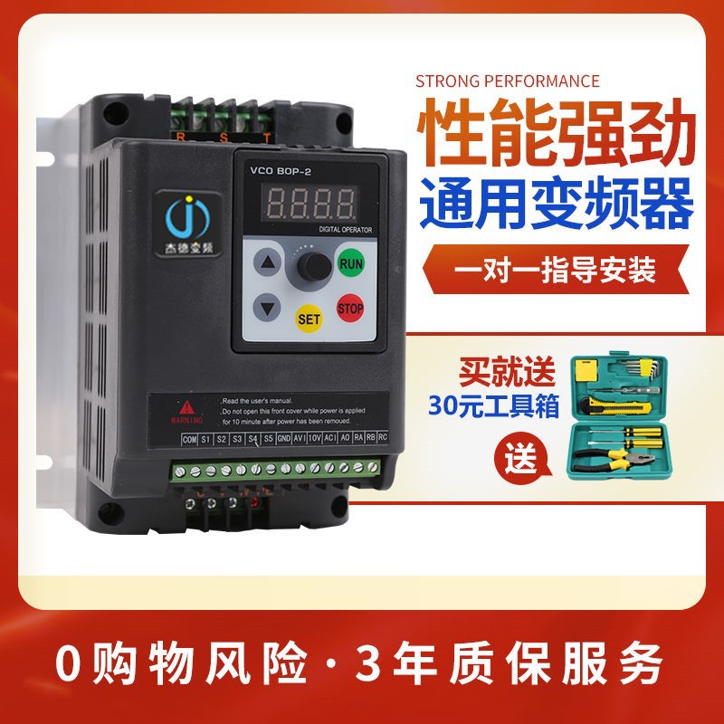 变频器7.5kw电梯门2.2/18/37/45kw雕刻机变频器通电调速器控制器