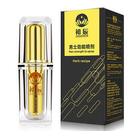 初辰劲能液 男用延时持久喷剂 男性外用成人性保健情趣用品