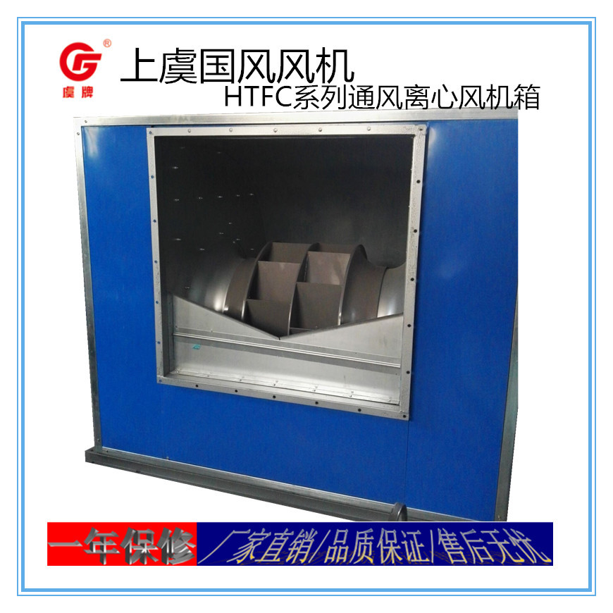 HTFC-II-30消防通风两用柜式离心风机大风量风机箱