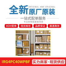 ȫ�� IRG4PC40WPBF �ֻ� ��װTO-247 ICоƬ BOM�䵥 ʵ����Ӧ
