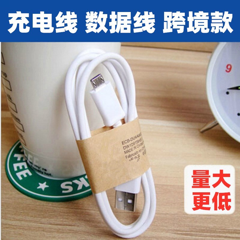 適用三星S4安卓通用智能手機 micro usb2.0麥克充電線   V8數據線