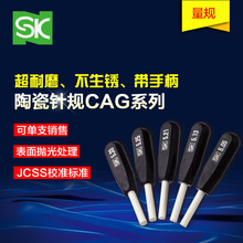 大虹批发 SK 新泻 CAG-0B（0.50-1.00）CAG-9A 原装陶瓷针规套装