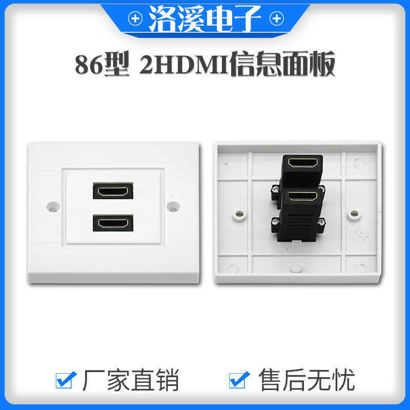 86型2位HDMI面板，双口面板！