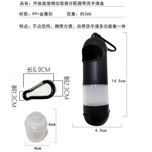 Multi-functional trash bag dispenser with hand soap capsules, pet environment cleaning and picking tools, trash can