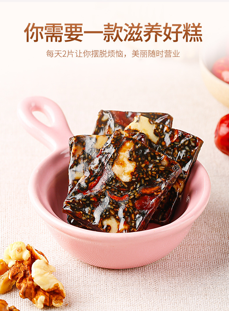 Qilixiang Shandong Ejiao Gu Yuan Gao Ready to Eat Handmade Herbal Paste with Red Dates Goji Walnut 300g specifications