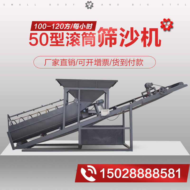 現貨供應50型篩沙機砂石分離機小型震篩分機 振動篩無軸滾筒篩