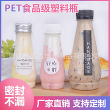 创意PET塑料瓶一次性透明加厚饮料瓶果汁酵素瓶奶茶瓶100ml200ml