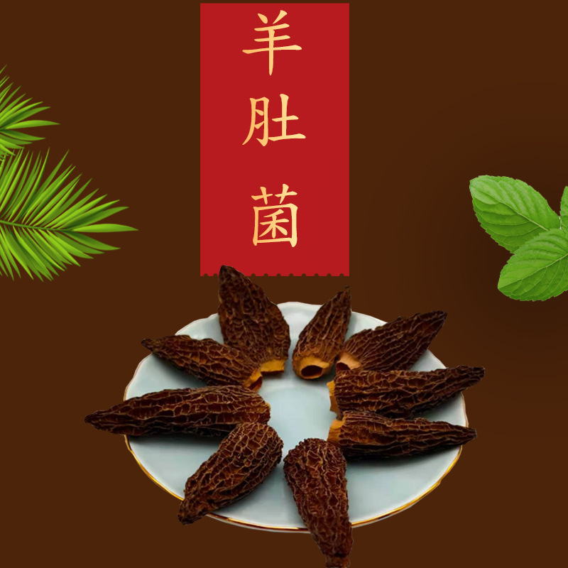 new goods Morel mushroom dried food Place of Origin wholesale Mushroom dried food One piece On behalf of Morel mushroom
