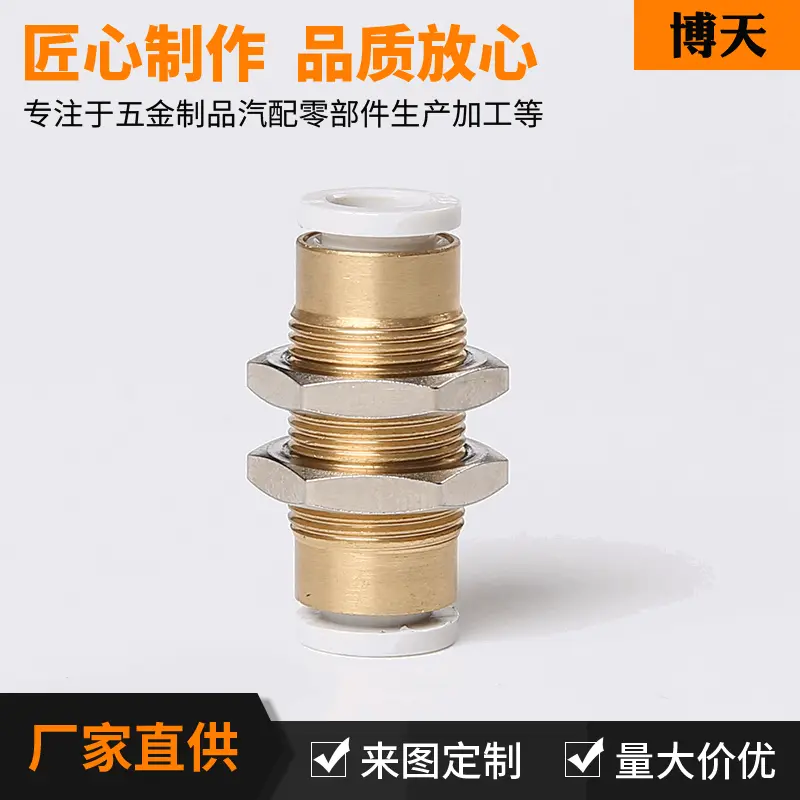 气动元件快速接头 PM快插式六角接头 隔板直通气动串板气管接头