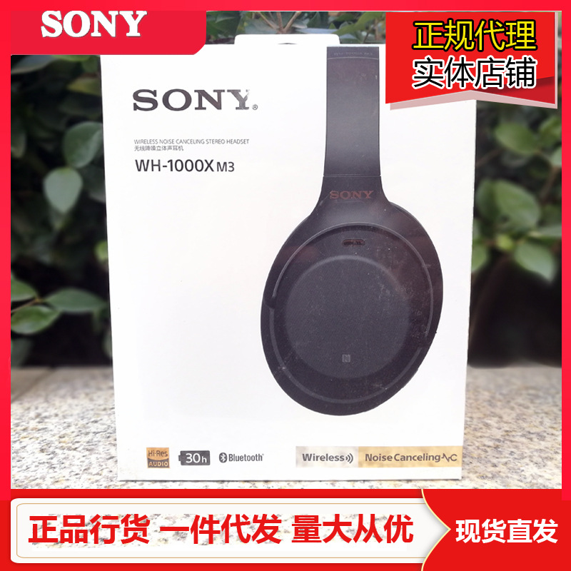 Sony/Sony WH-1000XM3 Bluetooth wireless...