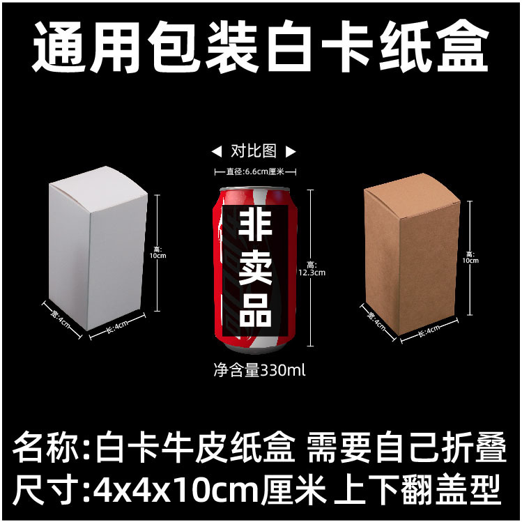 白卡牛皮包装盒-纸盒-1-名称-04.jpg