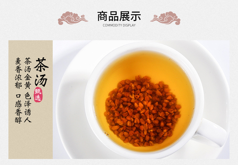 Tartary Buckwheat Tea Ku Qiao Mai Whole Grain Loose 500g Daliangshan Roasted Herbal Grain Tea key features