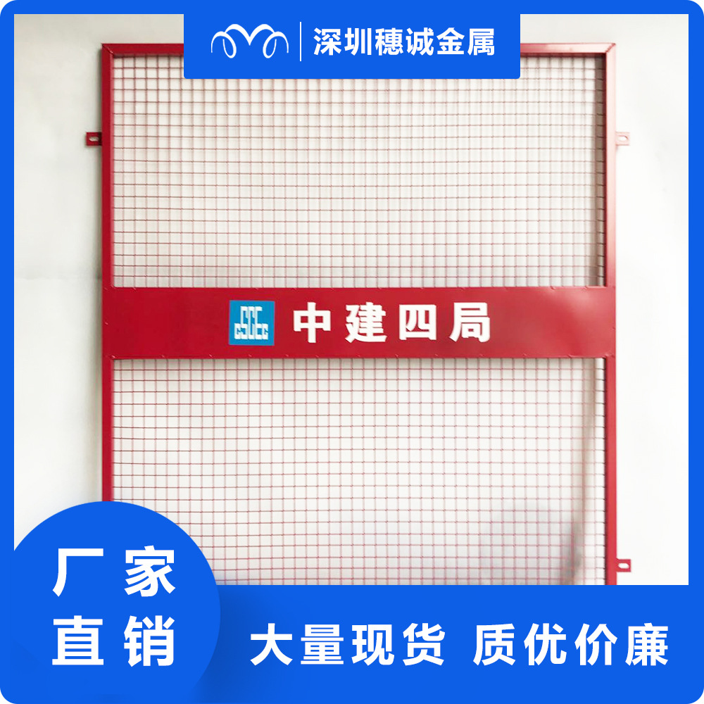 施工电梯门厂家直销电梯井安全防护门可升降建筑工地金属防护网