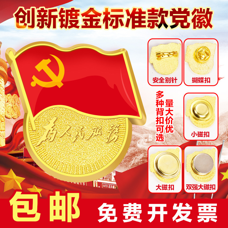 Manufactor Metal badge Tuanhui Communist Youth League medal Kirsite Disu magnet standard Emblem Chest badge