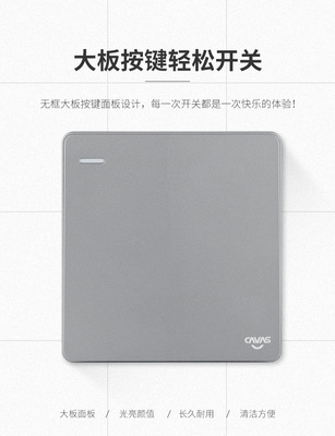 厂家直销86型暗装一开单控插座灰色阻燃面板家用墙壁开关插座