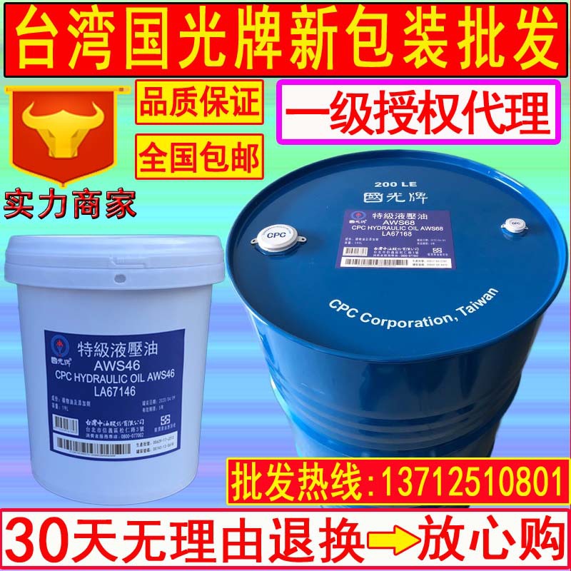 台灣國光牌研磨油CPC Grinding OilT砂帶研磨不銹鋼鋼帶研磨包郵