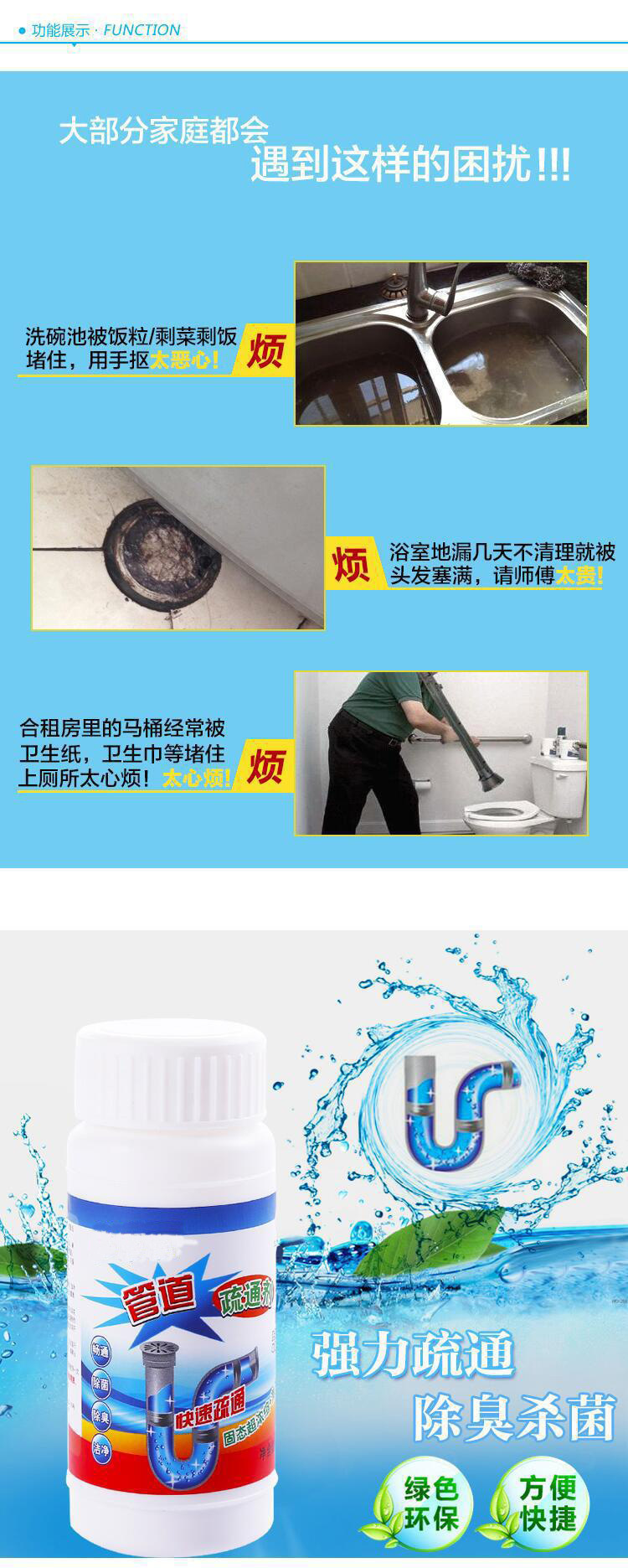 卫生间地漏除臭溶解消臭一炮通