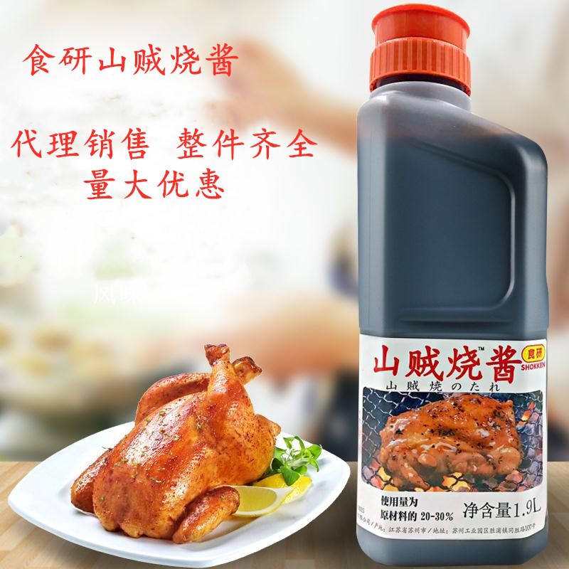 食研山贼烧酱日本烤肉辣酱食研 山贼烧烤肉食材1.9L寿司料理 批发