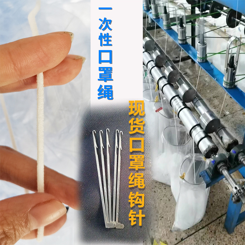 goods in stock disposable 2.5mm Round mouth rope 120 Mask Flat needles 120# High speed Crochet