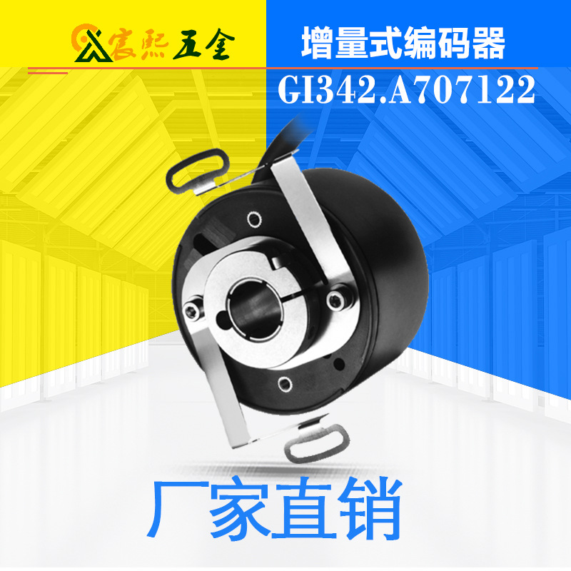 可開發票Baumer堡盟GI342.A707122增量式編碼器質保壹年現貨議價