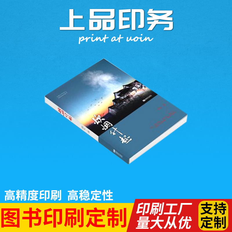 customized Digital book binding Book books data Printing Hardcover book picture album children reading Picture book