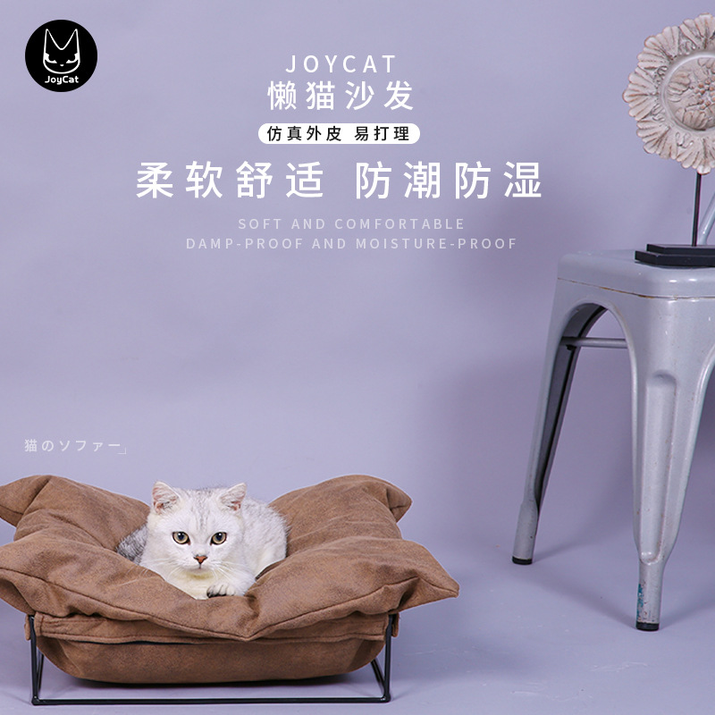 JOYCAT懒猫沙发猫床狗床宠物垫跨境|ms