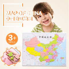 China political district map children's educational puzzle early education children's enlightenment toy geography and political district puzzle puzzle gift