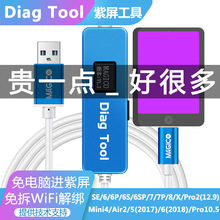 Magico Diag Tool一键紫屏工具免拆硬盘编程 WiFi解绑iPhxne/iPxd